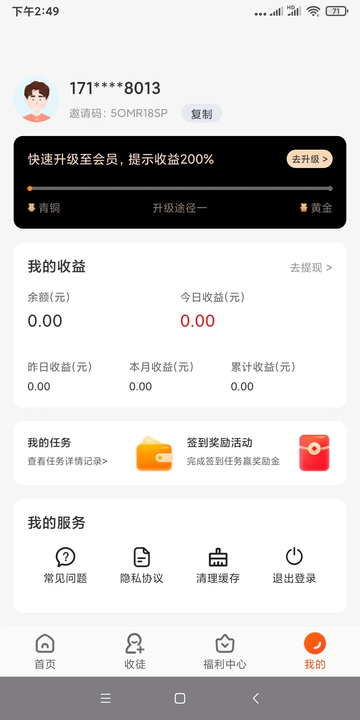 有喜有鱼APP截图