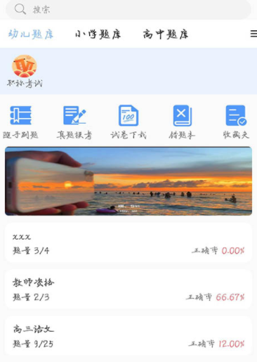 育丁课堂app