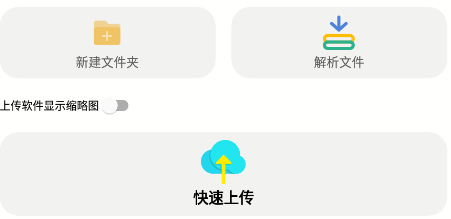 雨盘app