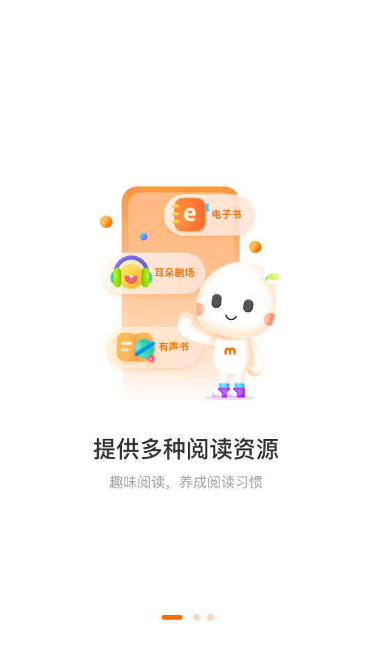 小米粒读书会app截图