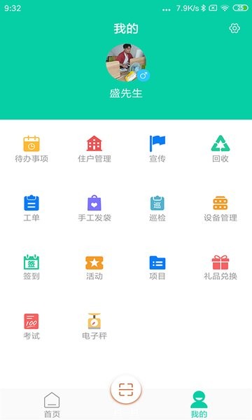 申辉云客户端截图