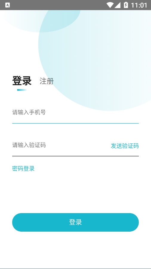 超医助手app截图