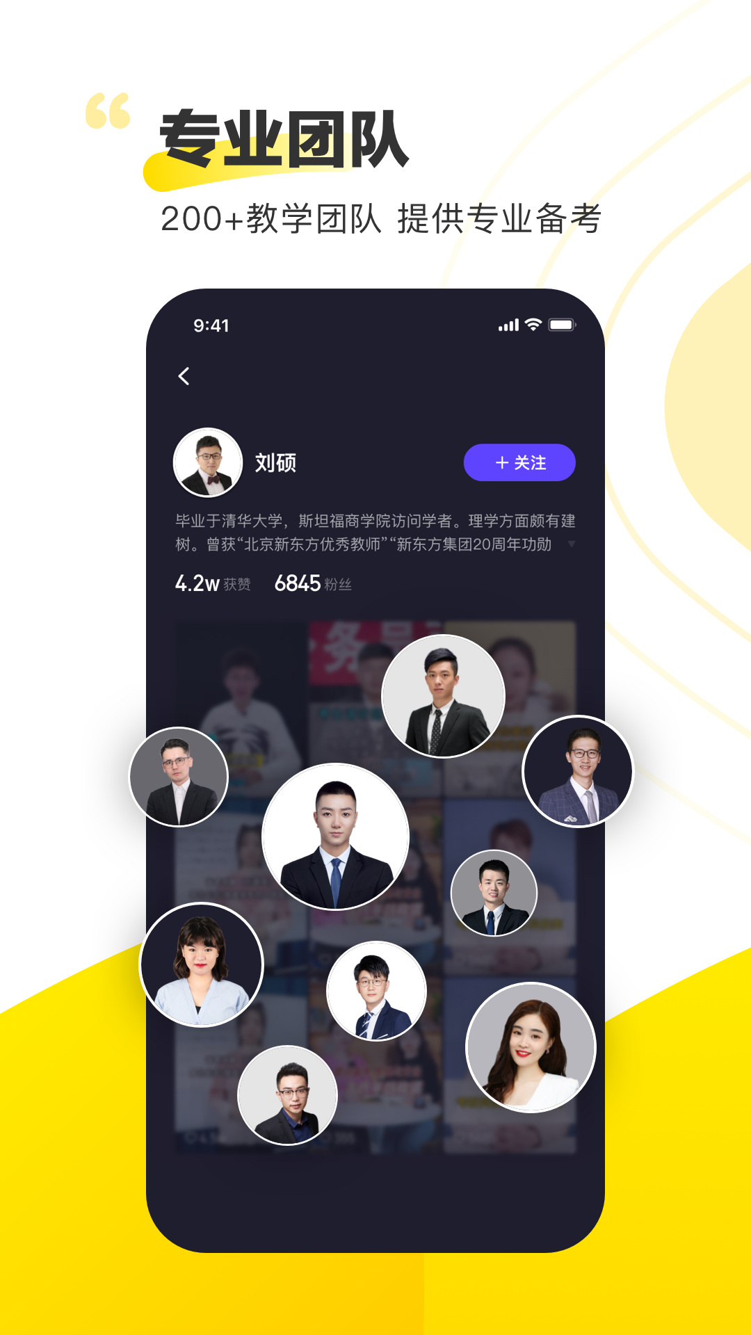 短视频备考app截图