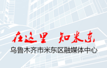 米东好地方app