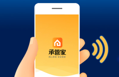 承管家app