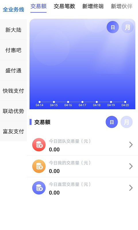 唯他云创app(刷卡机)截图