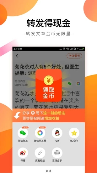 趣看天下app截图