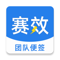 赛效app