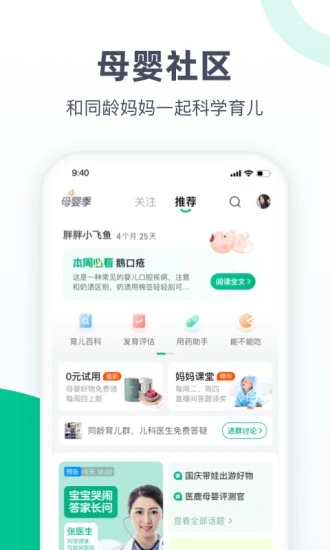 阿里健康截图