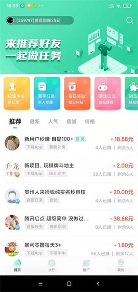 羊驼先生app截图