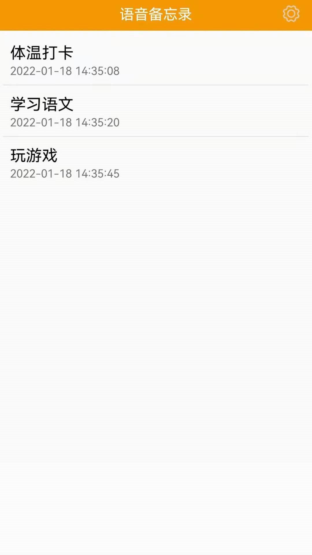 有米笔记app截图