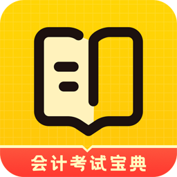 会计职考题库app