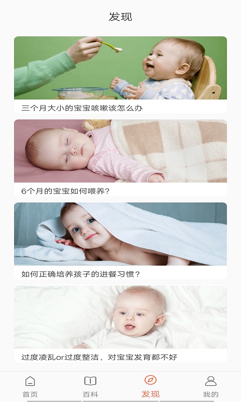 多肉母婴app截图