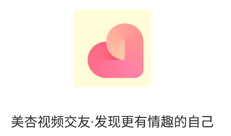 美杏视频交友app