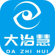 大治慧app