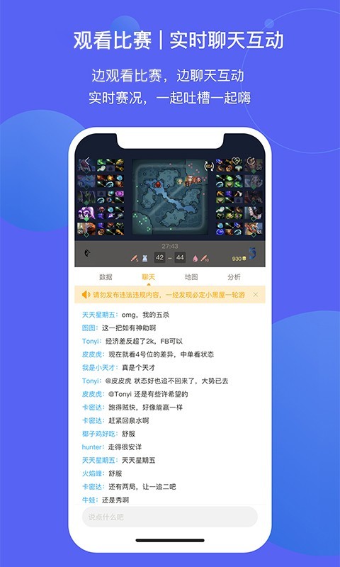 蜂鸟电竞app下载截图