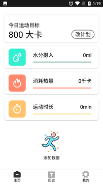 北京体育app截图