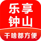 乐享钟山app