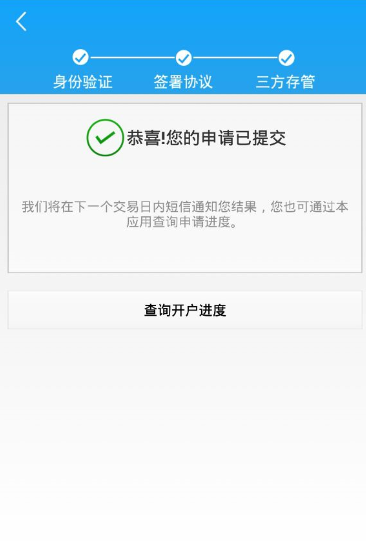 中航证券开户下载截图