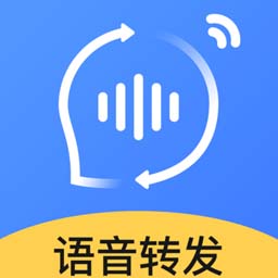 风云语音转发app