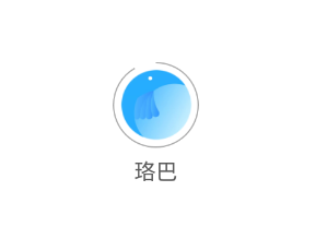 珞巴app