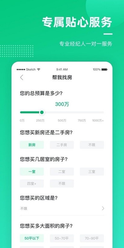 聚诚搜房app截图