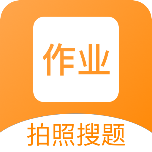 一起学作业下载app