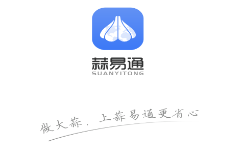 蒜易通app