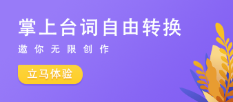 AI提词器app