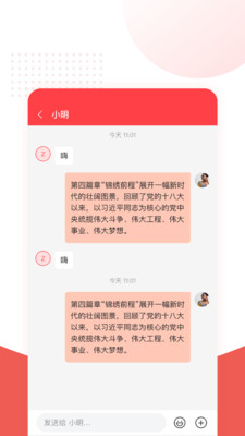 人民链app截图