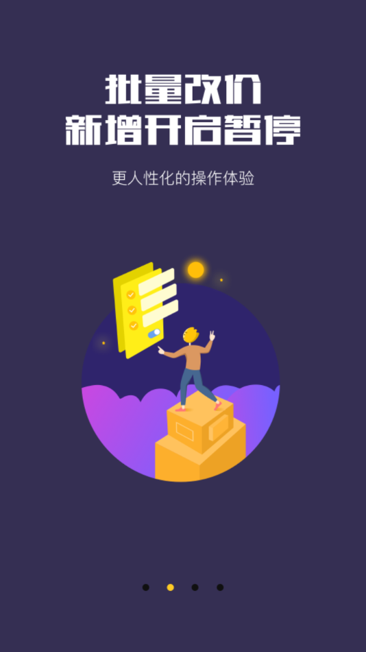 扶翼app截图