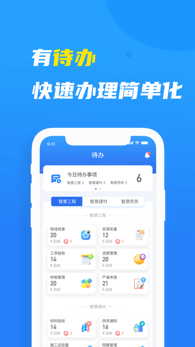 元知壹建通app截图