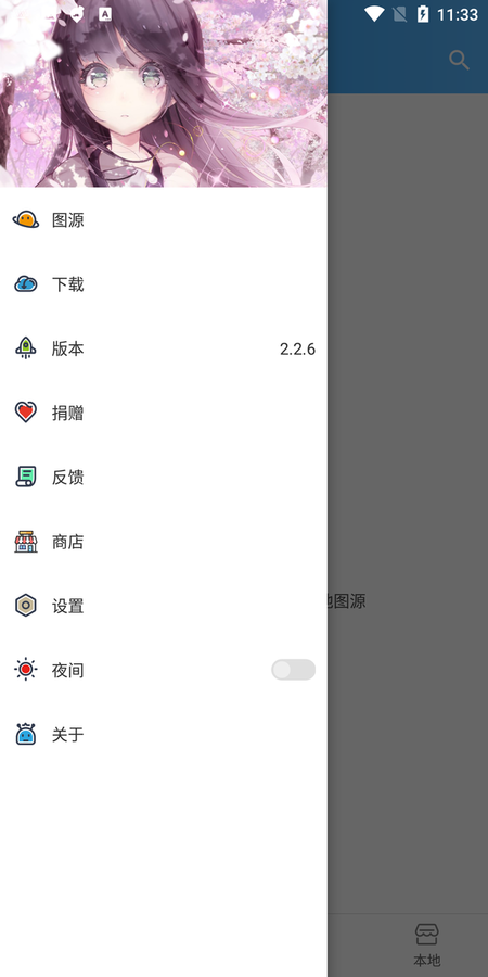 异次元漫画app(含最全稳定图源)下载截图