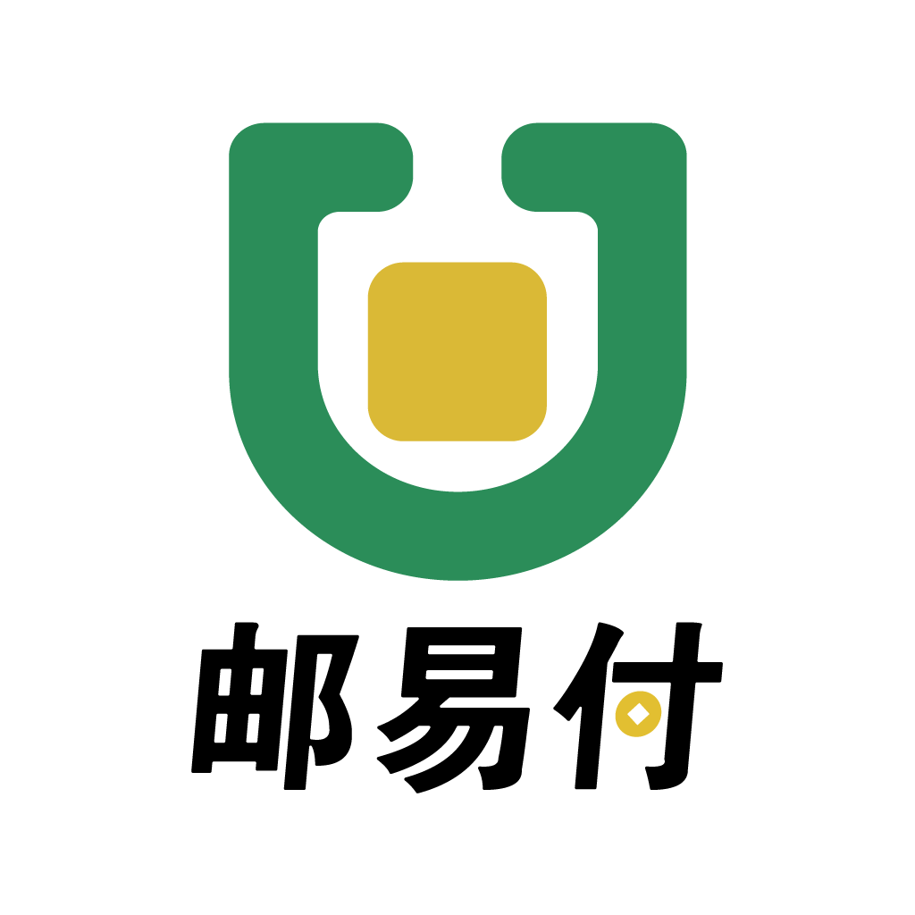 邮易付管家app