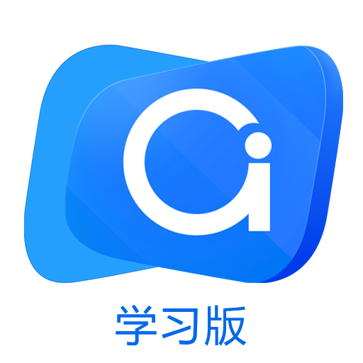 爱课堂学习版app