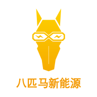 八匹马新能源app