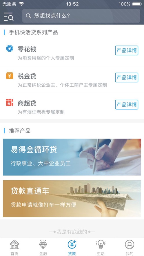 九江银行手机银行app截图