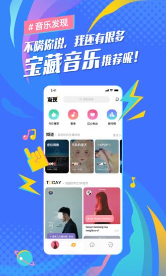 麦田音乐app截图