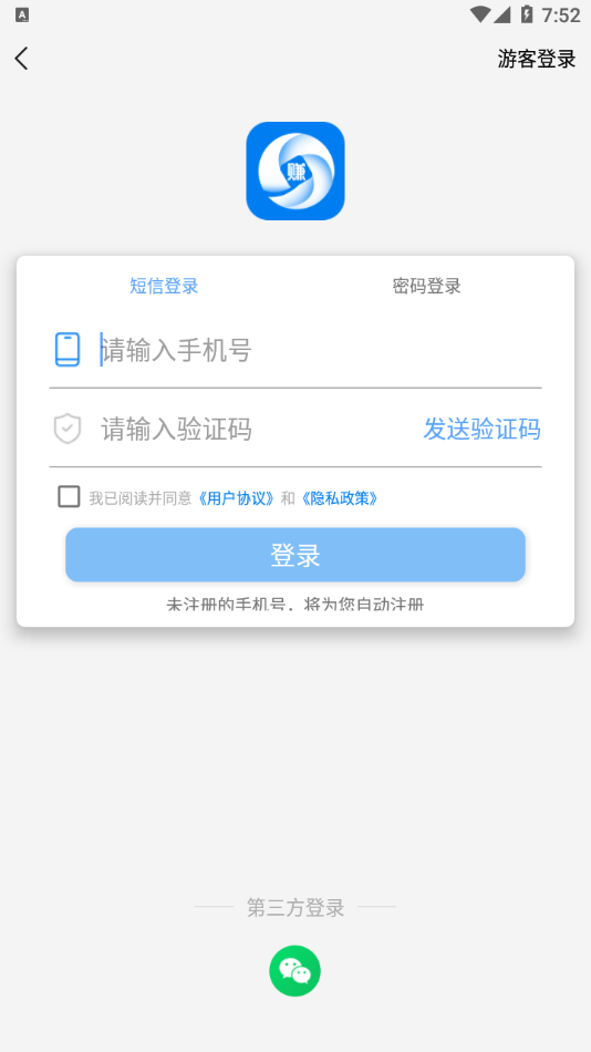 帮多多(悬赏)app截图