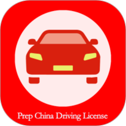 Prep China Driving License