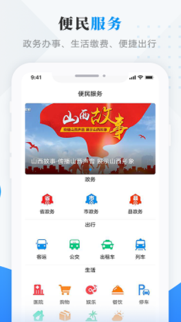 智汇襄垣app