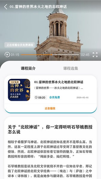 慧行文化app截图