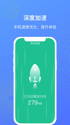 秒速WI-FI无限畅连截图