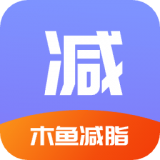 木鱼减脂app