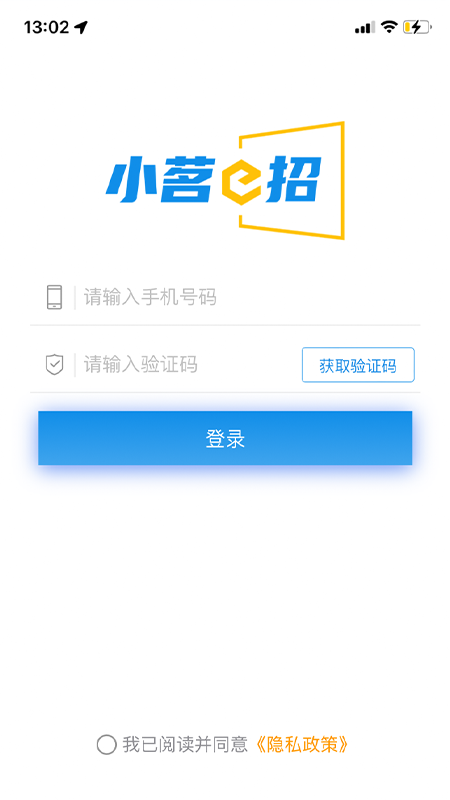 小茗e招截图