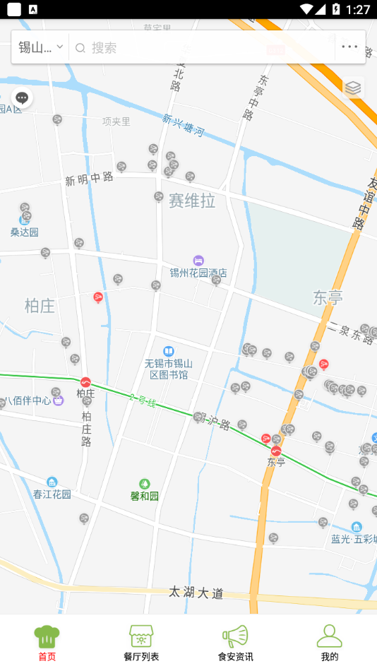 锡山阳光餐饮app截图