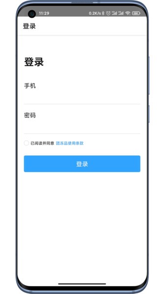 团冻品配送员软件截图