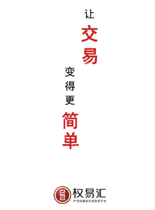 权易汇app