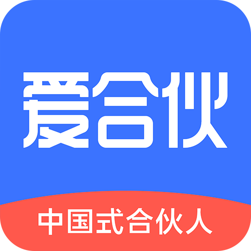 爱合伙找到创业合伙人app