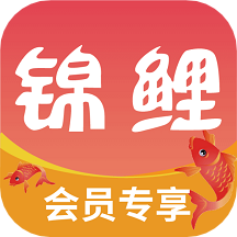 锦鲤会员app